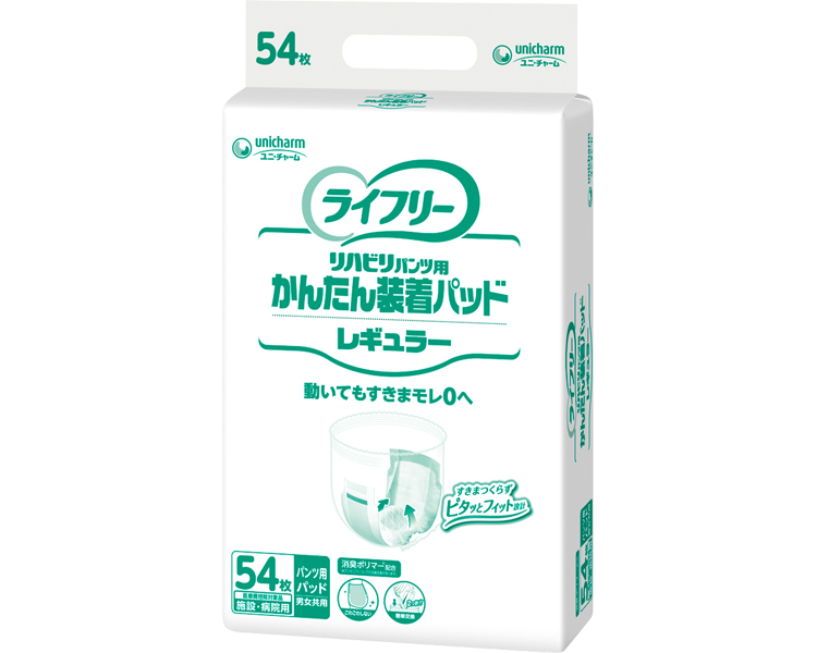 1P　1450円!!安!! ライフリーかんたん装着パッドレギュラー 54枚入 病院・施設用【ケース販売/3袋入】 (4903111503162)