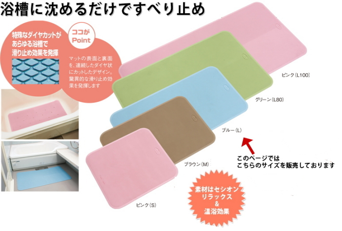 ★安い!!★日本一滑らないお風呂マット　ダイヤタッチLサイズ　グリーン（38×70×0.3cm）【ケース販売/１枚入】シンエイテクノ4562219580118 (137950503)