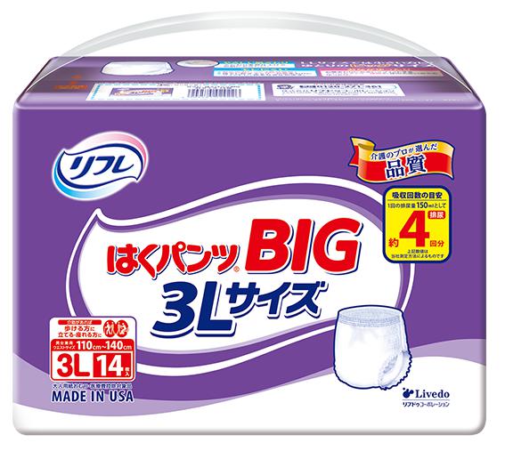 【業界最安値】１Ｐなんと1,750円★リフレはくパンツBIG 3Lサイズ 14枚入【ケース/6袋入】 (4904585042096)