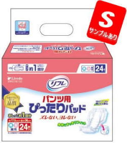 安い！リフレパンツ用ぴったりパッド