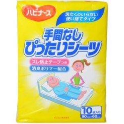 安いっ!!★32％OFF★ピジョンハビナース手間なしぴったりシーツ（使い捨てタイプ）10枚入★933円【ケース販売/8袋入】 (141750101)
