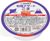 ジャネフ和風デザートごま