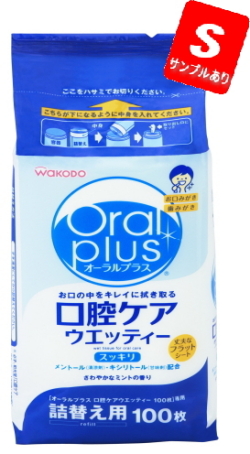 和光堂　口腔ケアウェッティ-（詰替用）１００枚