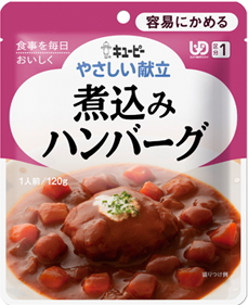 ★新！★煮込みハンバーグ（８０ｇ/７２Kcal）180円★【ケース販売/３６袋入】キューピーやさしい献立（区分１：容易にかめる） (155002171)