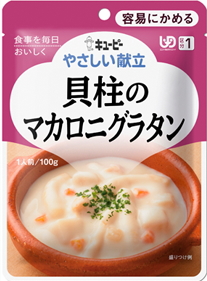 ★新！★貝柱とマカロニのグラタン（１００ｇ/９７Kcal）180円★【ケース販売/３６袋入】やさしい献立（区分１：容易にかめる） (155002154)
