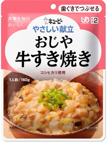 ★新！★おじや牛すき焼き（180ｇ/１４９Kcal） 180円★【ケース販売/３６袋入】やさしい献立（区分２：歯ぐきでつぶせる） (155002170)