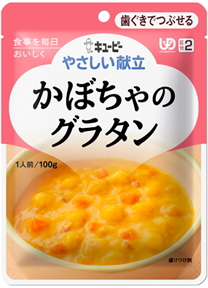 ★新！★かぼちゃのグラタン（１００ｇ/８９Kcal）  180円★【ケース販売/３６袋入】やさしい献立（区分２：歯ぐきでつぶせる） (155002164)