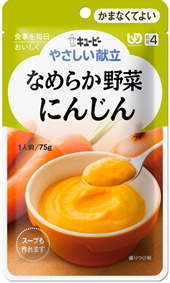 ★新！★なめらか野菜にんじん（７５ｇ）７４Kcal　160円★【ケース販売/３６袋入】★やさしい献立【区分４：かまなくて良い】 (155003106)