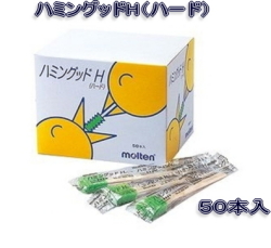 ★超お買い得★【口腔ケア】ハミングッド ハード MHGH５０ 50本入 モルテン 1626円【ケース販売/２０箱入】4905741904852 (170640101)