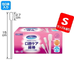 川本産業　口腔ケア綿棒５０本入