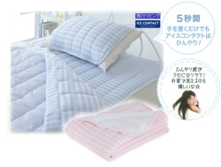 西川リビングアイスコンタクトダブル・セミダブル