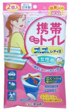 ★最安値★女性用携帯トイレ　プルプルレディ2（２個入）　1袋 635円【ケース/100袋入】4969919100286