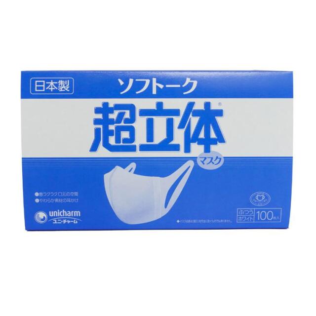 【ケース売り】 ８箱入り ソフトーク 超立体 マスク ふつうサイズ 楽天市場】【ケース販売】ソフトーク 超立体マスク ふつうサイズ