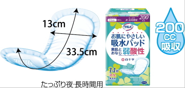 安いっ!!☆サルバお肌にやさしい吸水パッド たっぷり夜・長時間