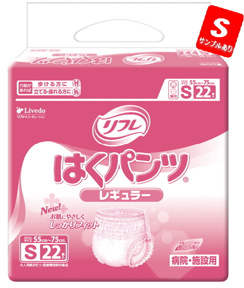 ☆期間限定大特価☆病院・施設・業務用リフレはくパンツ ☆期間限定大特価☆病院・施設・業務用リフレはくパンツ