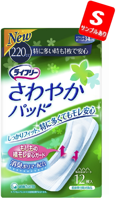 大特価】ライフリー さわやかパッド☆特に多い時でも1枚で安心 大特価】ライフリー さわやかパッド☆特に多い時でも1枚で安心
