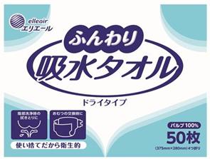 ★業界最安値★アテント ふんわり吸収タオル　１パック ５０枚入 ３1０円(税込) 【ケース販売/24個入】