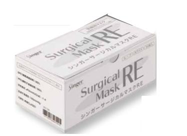 コロナ対策★シンガー　サージカルマスクＲＥ（医療用）50枚入★330円【ケース販売/30箱入】　　　　　　　　　　　　　　　　※お１人様5ケースまで！！