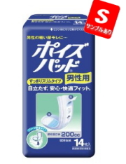 ★まとめ買いでお得っ!!★男性用クレシアポイズパッド200ｍL（14枚入）690円★【ケース販売/9袋入】4901750800314 (140580101)