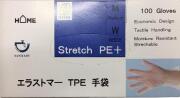 コロナ対策　★エラストマーTPE手袋 Mサイズ　100枚入1P 650円　【ケース販売30箱入】