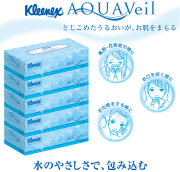 クリネックス