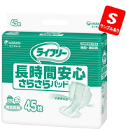 ライフリー長時間安心さらさらパッド４５枚入