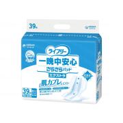 【病院・施設・業務用】ライフリー一晩中安心さらさらパッド（エクストラ）39枚入　3,160円★【ケース販売/3袋入】★箱買いの大特価!! (4903111516513)