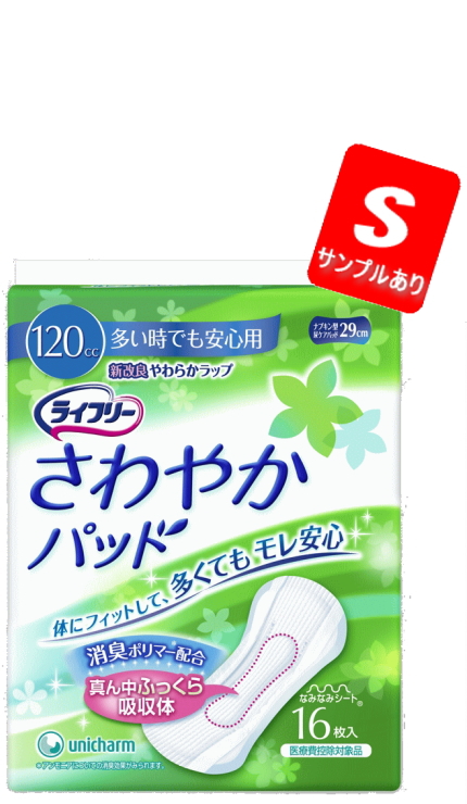 ライフリーさわやかパッド１２０ｍＬ