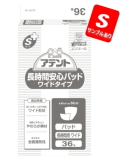 【箱買いでお得っ!!】病院・施設用アテントＳケア長時間安心パッドワイドタイプ ３６枚入 1420円★【３袋で１ケース】 (141723101)