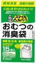 ★安いっ★17％OFF★サラヤスマイルヘルパーおむつの消臭袋15枚入 266円【ケース販売/36袋入】★ケース買いの大特価！！★2,304円も安いっ！ (186060101)