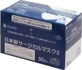 ★業界最安値★【小津産業】DewAir　日本製サージカルマスク2 50枚 ★1個 910円【30個１ケース】 (4970512545565)