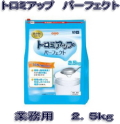 【とろみ調整食品】日清オイリオ　トロミアップ パーフェクト　業務用　２．５ｋｇ　８０３６円【ケース販売/４袋入】4902380181064 (155152101)