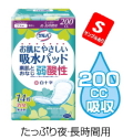 安いっ!!★サルバお肌にやさしい吸水パッド　たっぷり夜・長時間　200cc　472円【ケース販売/12袋入】(旧遊遊レディケア・YouYouforMIDY）4987603317277　 (140242104)