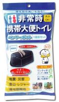 ★業界最安値★大便用携帯トイレ　ベンリーポット1回分　1袋 560円【ケース/30袋入】4969919200276