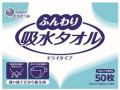 ★業界最安値★アテント ふんわり吸収タオル　１パック ５０枚入 ３1０円(税込) 【ケース販売/24個入】