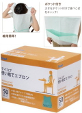 ★まとめ買いでお得っ!!★テイコブ使い捨てエプロン５０枚入★７５０円【ケース販売/６個入】