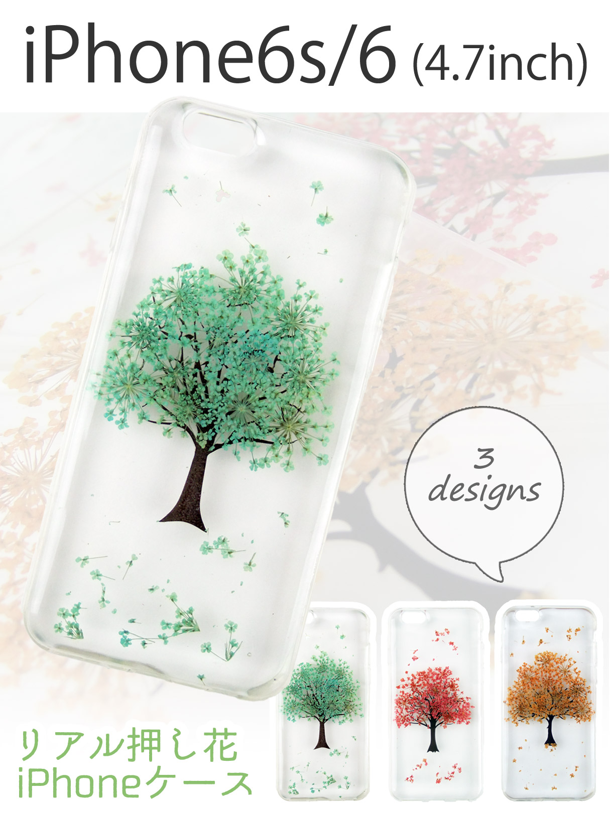 スマホカバー押し花ドライフラワーデザイン