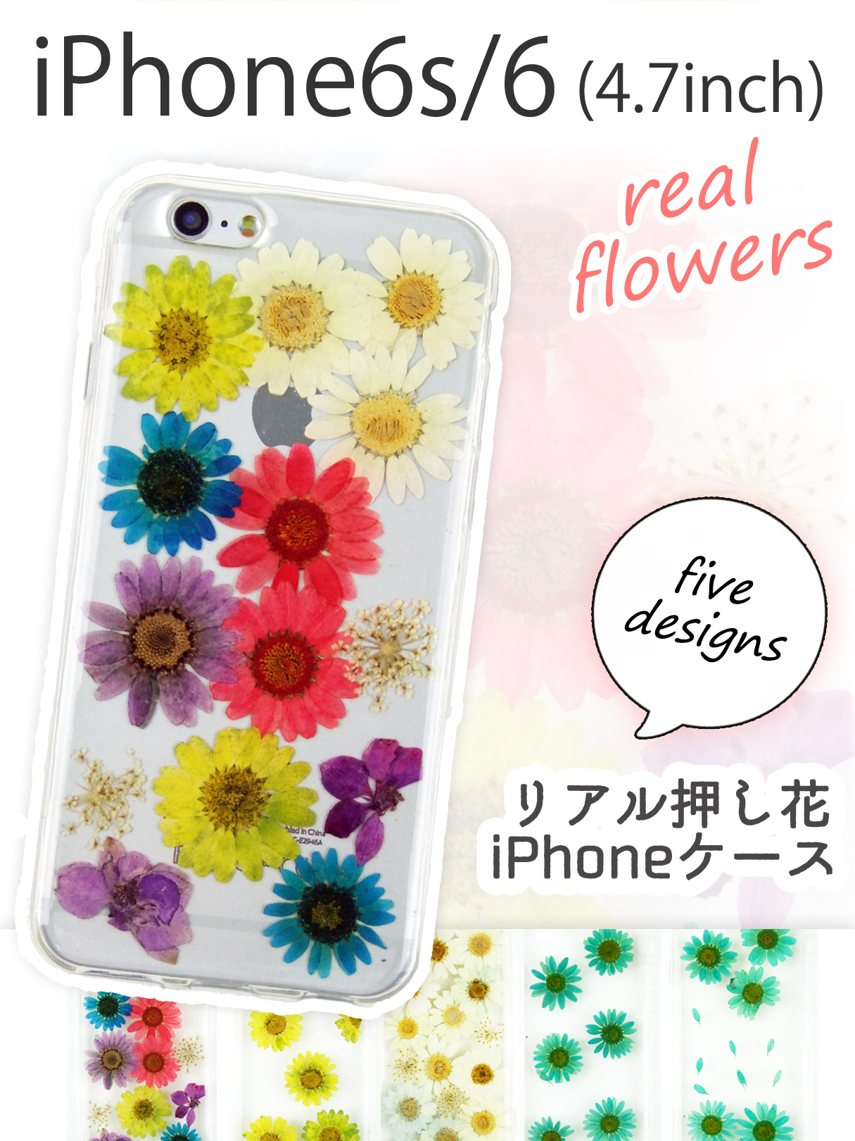 押し花ドライフラワーiPhoneケース