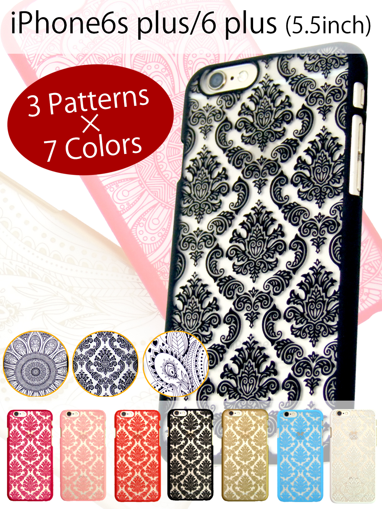 【iPhone6s plus／6 plus】シャープなスタイルハードケース  ダマスク ペーズリーフラワー 3種から選べる全7色