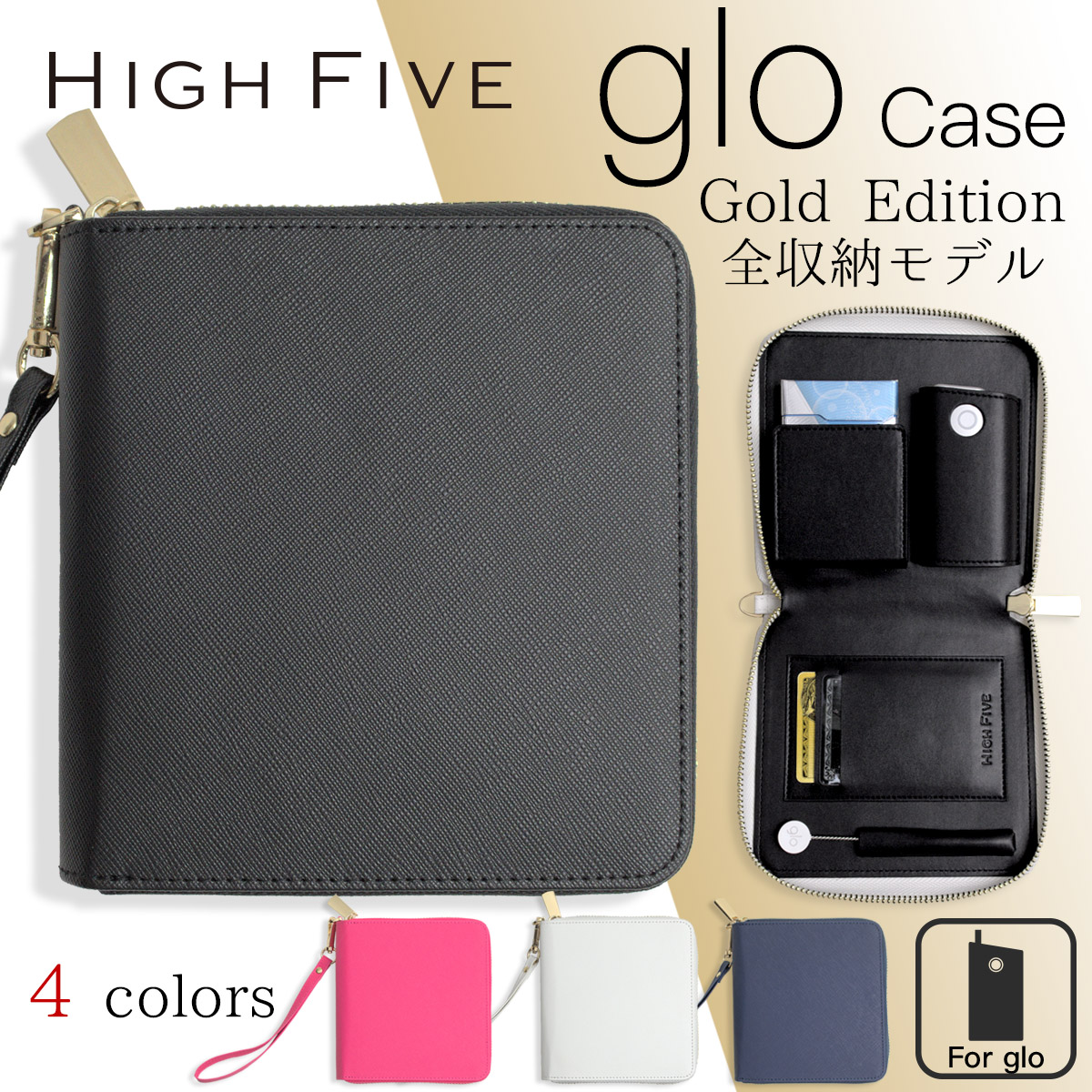 HIGH FIVE グローケース サフィアーノ型押し スクエア財布型 gloスリーブ付 ネオスティック クリーニングブラシ カードケース オールインワン ストラップ付 ユニセックス 4カラー