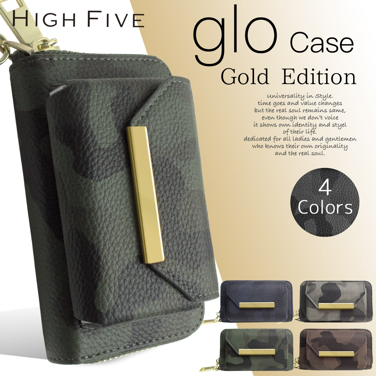 HIGH FIVE gloをクールに持ち運び。 トゴ風レザー カモ柄　gloケース グローケース ハンドストラップ付 4色