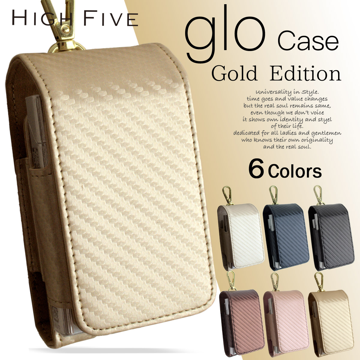 HIGH FIVE glo グロー ケース クールなポーチ型 便利なカラビナ付き カーボンレザー 電子タバコ ユニセックス 6色