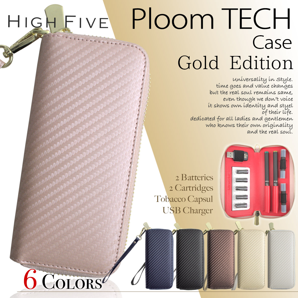 HIGH FIVE プルームテック ケース Ploom TECH オールインワン カーボンレザー手帳型 バッテリー・カートリッジ2本収納  ストラップ付き ラウンドファスナー コンパクトデザイン ユニセックス 6色