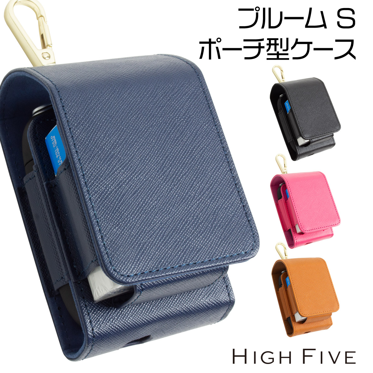 HIGH FIVE Ploom S エス ケース スマートフリップタイプ サフィアーノPUレザー