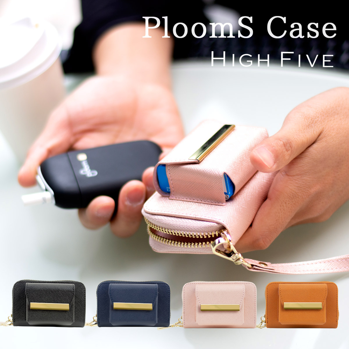 HIGH FIVE Ploom S エス ケース ファスナータイプ　サフィアーノPUレザー