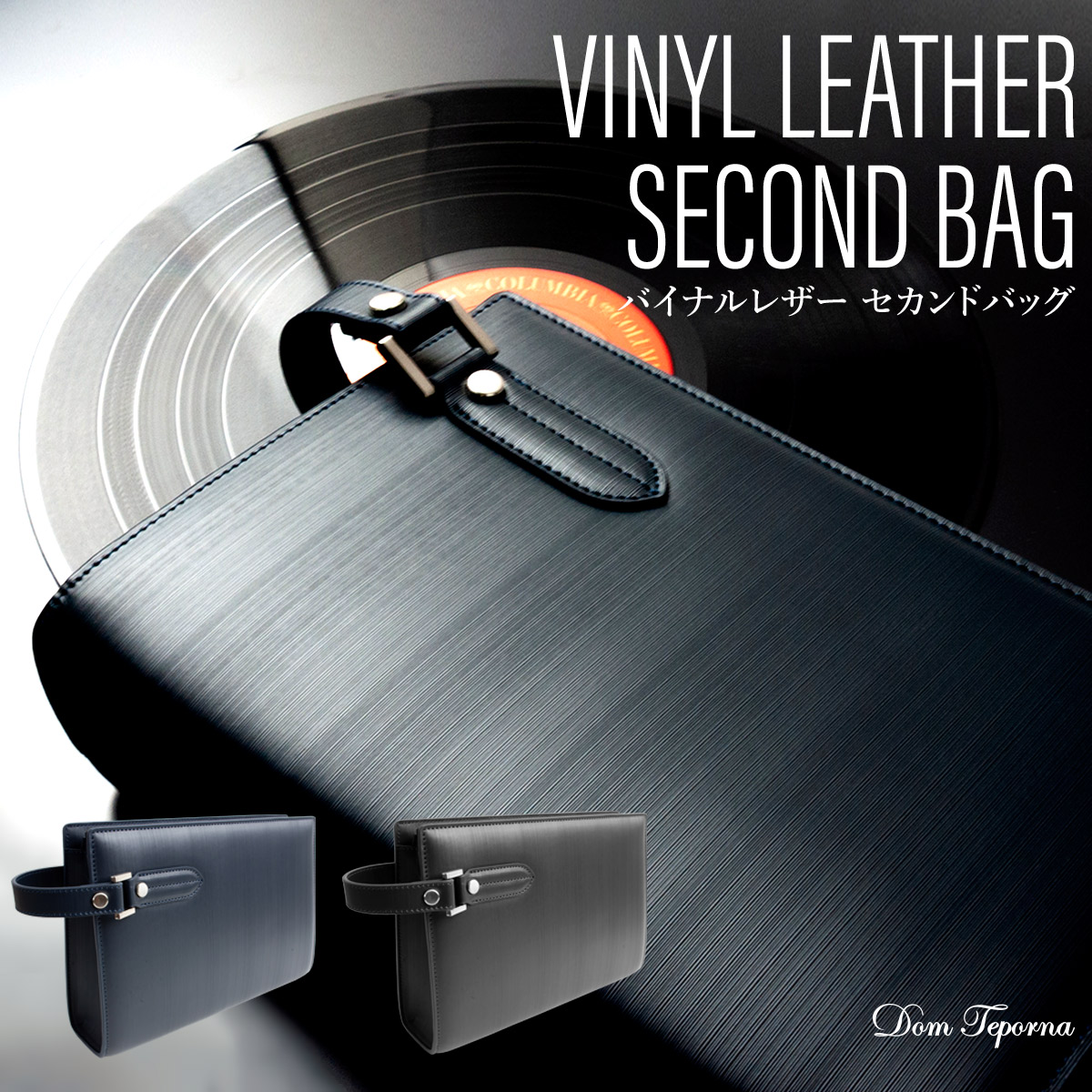 Dom Teporna バイナルレザー 耐水性 スマートに持ち運び メンズクラッチバッグ 全2色