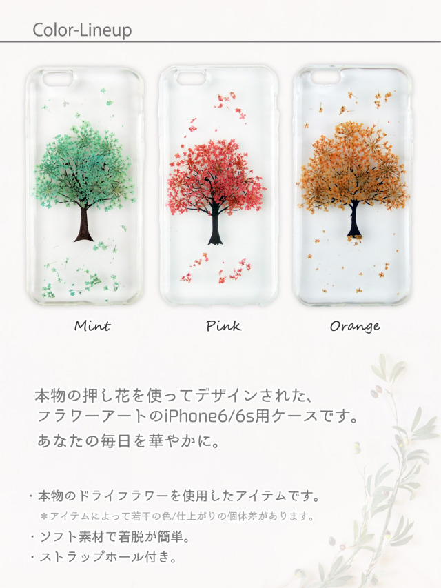 スマートフォンケース