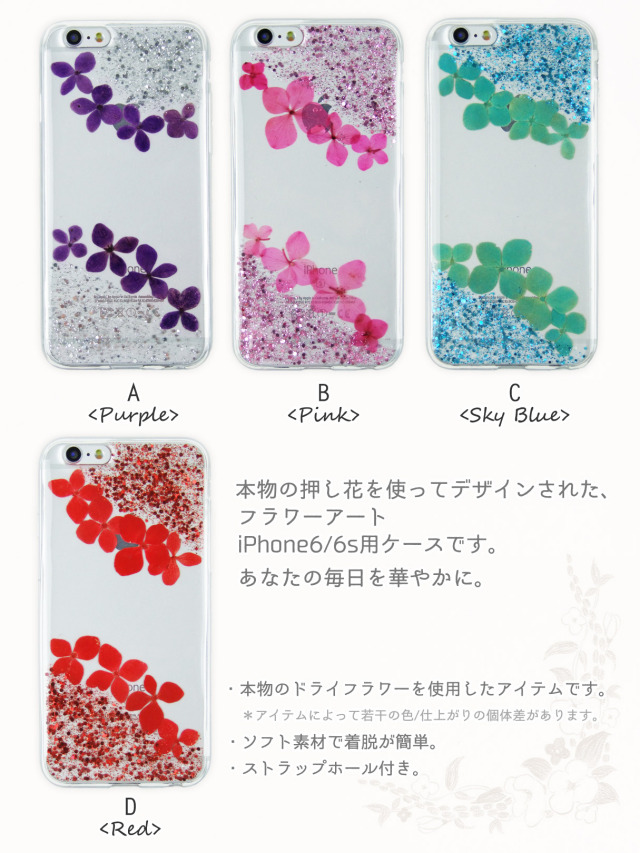 ドライフラワークリアスマホケース