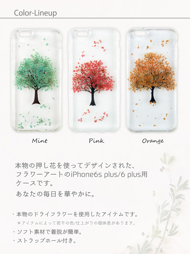 スマートフォンケース