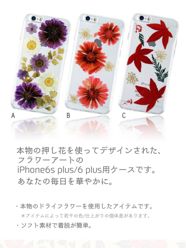 押し花ドライフラワースマートフォンケース
